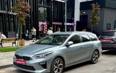 KIA cee'd III, 2020 год, 1 970 000 рублей, 1 фотография