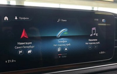 Mercedes-Benz GLE, 2020 год, 6 800 000 рублей, 1 фотография