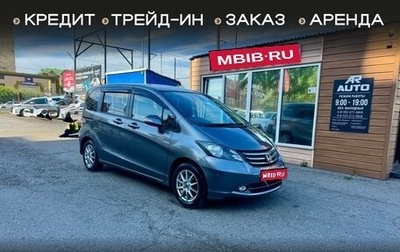 Honda Freed I, 2010 год, 959 000 рублей, 1 фотография