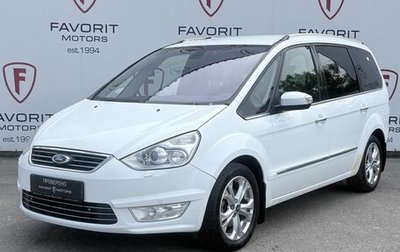 Ford Galaxy II, 2012 год, 1 099 000 рублей, 1 фотография