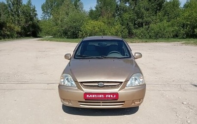 KIA Rio II, 2005 год, 250 000 рублей, 1 фотография