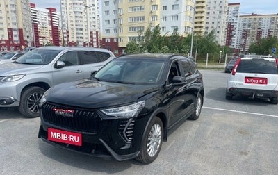 Haval Jolion, 2025 год, 2 599 000 рублей, 1 фотография