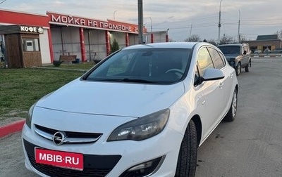 Opel Astra J, 2014 год, 1 200 000 рублей, 1 фотография