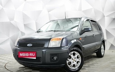 Ford Fusion I, 2008 год, 443 000 рублей, 1 фотография