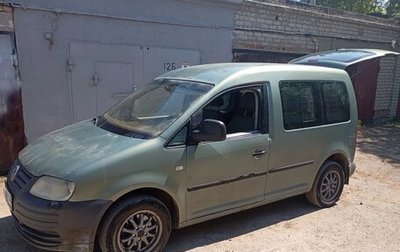 Volkswagen Caddy III рестайлинг, 2007 год, 299 999 рублей, 1 фотография