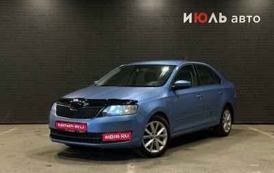Skoda Rapid I, 2016 год, 1 150 000 рублей, 1 фотография