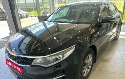 KIA Optima IV, 2017 год, 1 449 000 рублей, 1 фотография