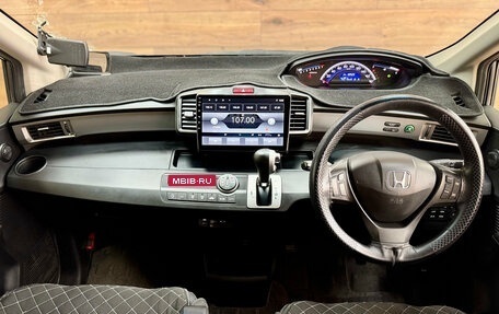 Honda Freed I, 2016 год, 1 290 000 рублей, 17 фотография