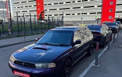 Subaru Legacy VII, 1997 год, 170 000 рублей, 1 фотография