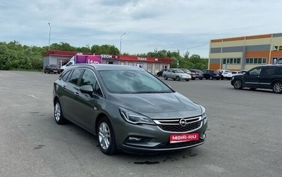 Opel Astra K, 2017 год, 1 420 000 рублей, 1 фотография