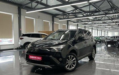 Toyota RAV4, 2016 год, 1 945 000 рублей, 1 фотография