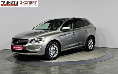 Volvo XC60 II, 2013 год, 1 697 000 рублей, 1 фотография