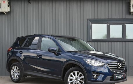 Mazda CX-5 II, 2016 год, 1 949 999 рублей, 4 фотография