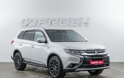 Mitsubishi Outlander III рестайлинг 3, 2017 год, 2 299 050 рублей, 1 фотография