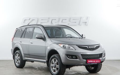 Haval H5 I, 2021 год, 1 549 999 рублей, 1 фотография