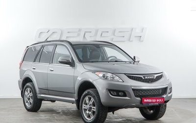 Haval H5 I, 2021 год, 1 549 999 рублей, 1 фотография