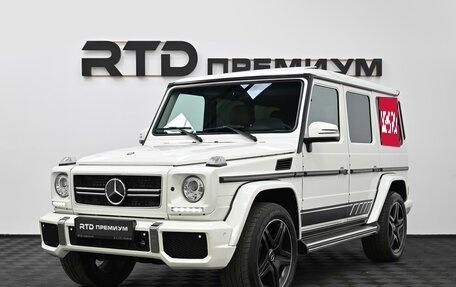 Mercedes-Benz G-Класс W463 рестайлинг _ii, 2014 год, 5 190 000 рублей, 1 фотография