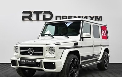 Mercedes-Benz G-Класс W463 рестайлинг _ii, 2014 год, 5 190 000 рублей, 1 фотография