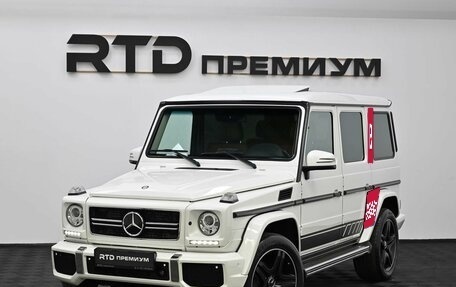 Mercedes-Benz G-Класс W463 рестайлинг _ii, 2014 год, 5 190 000 рублей, 5 фотография
