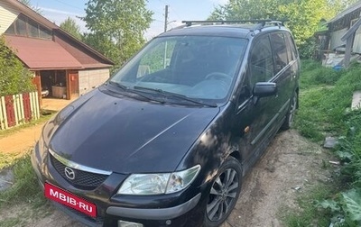 Mazda Premacy III, 1999 год, 290 000 рублей, 1 фотография