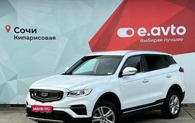 Geely Atlas, 2024 год, 1 700 000 рублей, 1 фотография