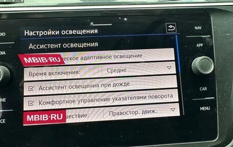 Volkswagen Tiguan II, 2021 год, 2 378 000 рублей, 12 фотография
