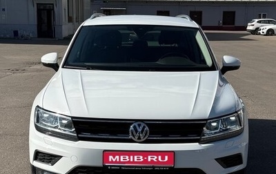 Volkswagen Tiguan II, 2019 год, 2 850 000 рублей, 1 фотография