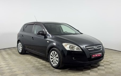 KIA cee'd I рестайлинг, 2008 год, 629 900 рублей, 1 фотография
