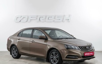 Geely Emgrand 7 I, 2019 год, 939 046 рублей, 1 фотография