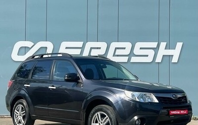 Subaru Forester, 2011 год, 1 339 000 рублей, 1 фотография