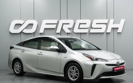 Toyota Prius IV XW50, 2019 год, 1 699 000 рублей, 1 фотография