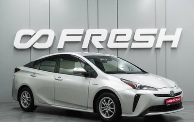 Toyota Prius IV XW50, 2019 год, 1 699 000 рублей, 1 фотография