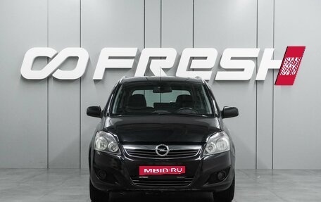 Opel Zafira B, 2014 год, 999 000 рублей, 3 фотография