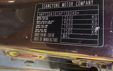 SsangYong Kyron I, 2010 год, 660 000 рублей, 16 фотография