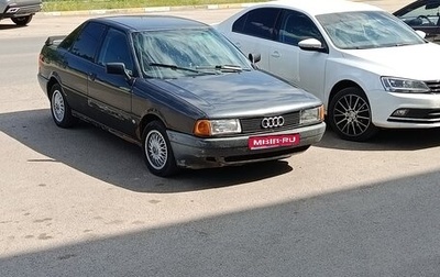 Audi 80, 1990 год, 110 000 рублей, 1 фотография