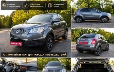 SsangYong Actyon II рестайлинг, 2013 год, 1 200 000 рублей, 1 фотография