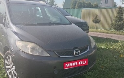 Mazda 5 I рестайлинг, 2006 год, 198 000 рублей, 1 фотография