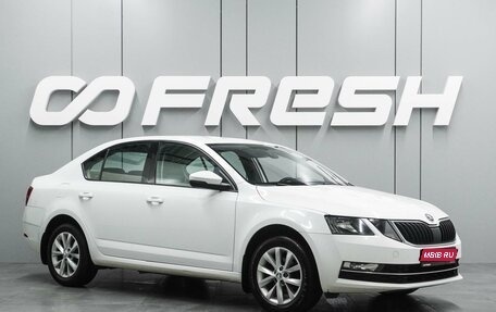 Skoda Octavia, 2019 год, 1 499 000 рублей, 1 фотография