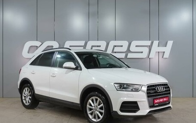 Audi Q3, 2015 год, 1 899 000 рублей, 1 фотография