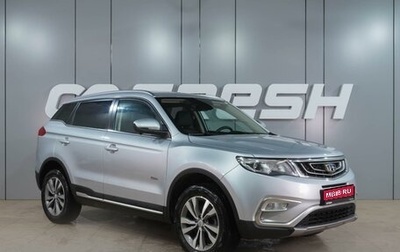 Geely Atlas I, 2019 год, 1 799 000 рублей, 1 фотография