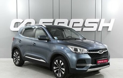 Chery Tiggo 4 I рестайлинг, 2020 год, 1 529 000 рублей, 1 фотография