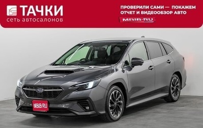 Subaru Levorg, 2021 год, 2 599 000 рублей, 1 фотография