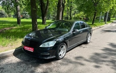 Mercedes-Benz S-Класс, 2007 год, 1 250 000 рублей, 1 фотография