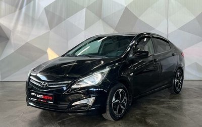 Hyundai Solaris II рестайлинг, 2014 год, 699 000 рублей, 1 фотография