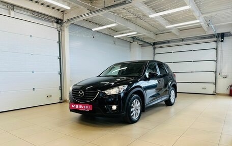 Mazda CX-5 II, 2016 год, 1 799 000 рублей, 2 фотография