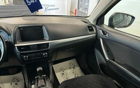 Mazda CX-5 II, 2016 год, 1 799 000 рублей, 15 фотография