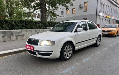 Skoda Superb III рестайлинг, 2005 год, 270 000 рублей, 1 фотография