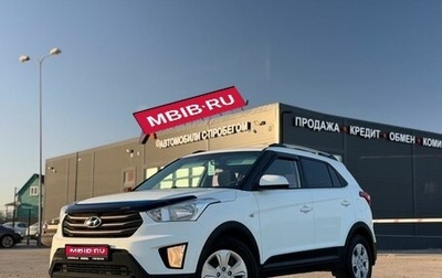 Hyundai Creta I рестайлинг, 2018 год, 1 670 000 рублей, 1 фотография