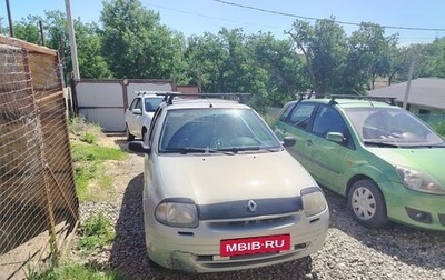 Renault Clio III, 2000 год, 160 000 рублей, 1 фотография