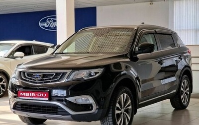 Geely Atlas I, 2020 год, 1 490 000 рублей, 1 фотография